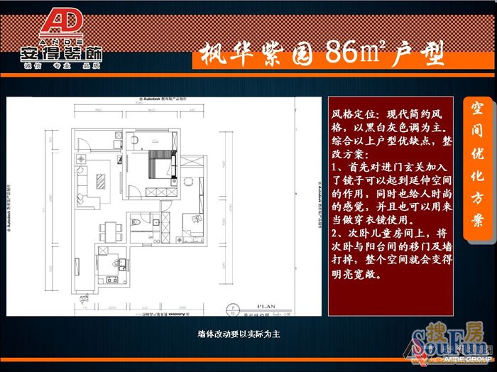 浙建枫华紫园-现代简约-二居室