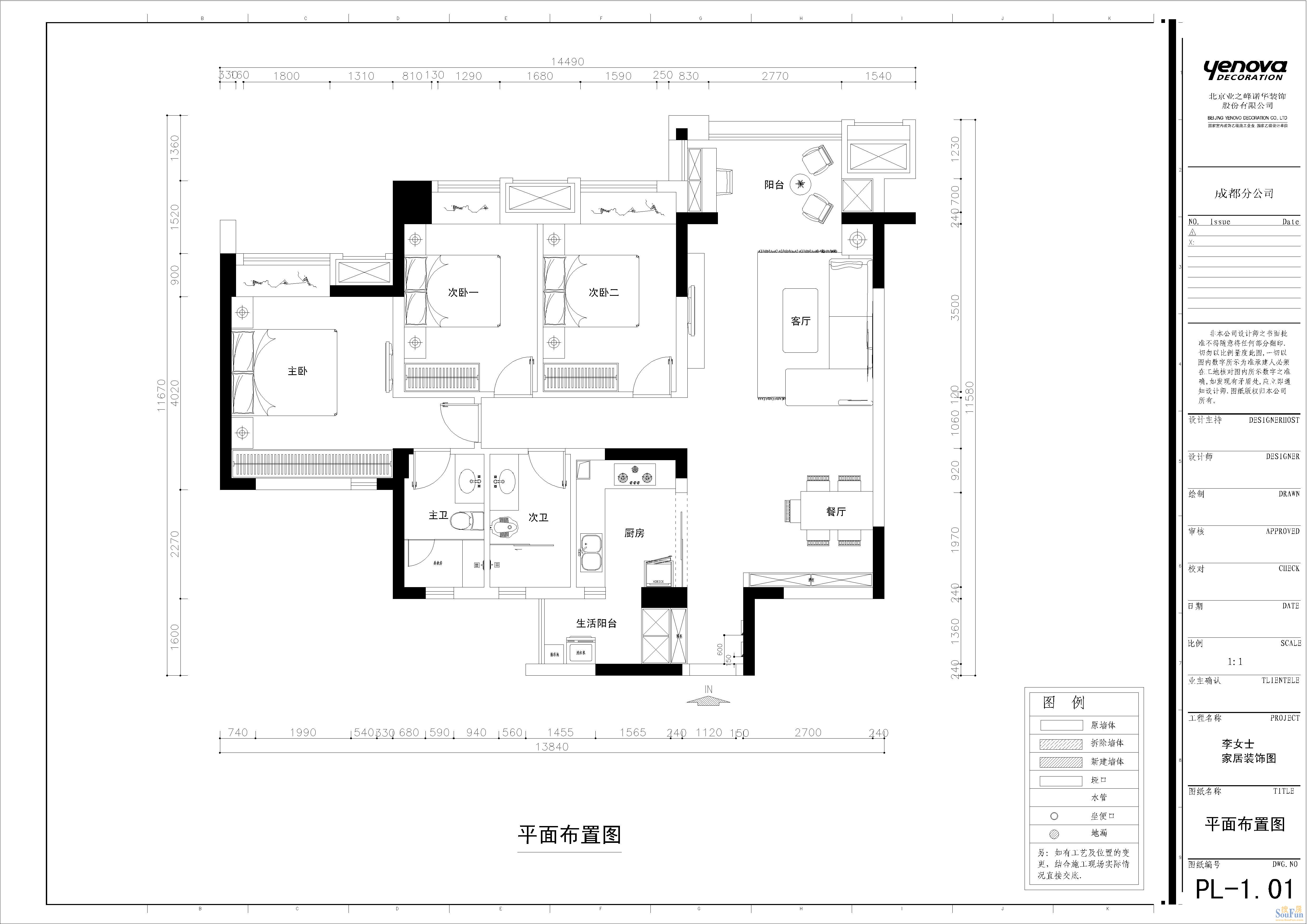 中海锦城-混合型风格-三居室