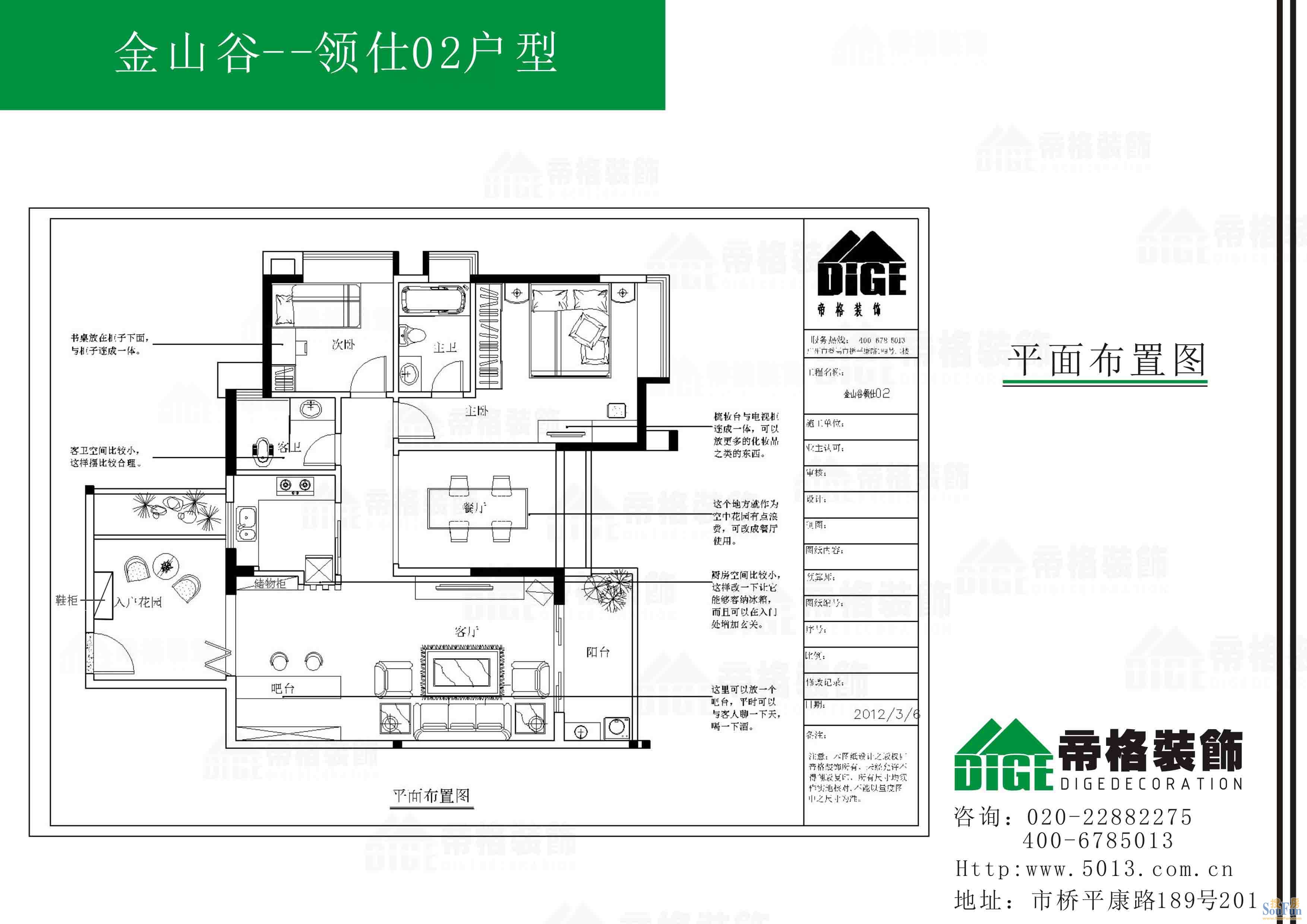 招商金山谷-现代简约-一居室