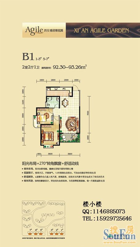 雅居乐花园-现代简约-二居室