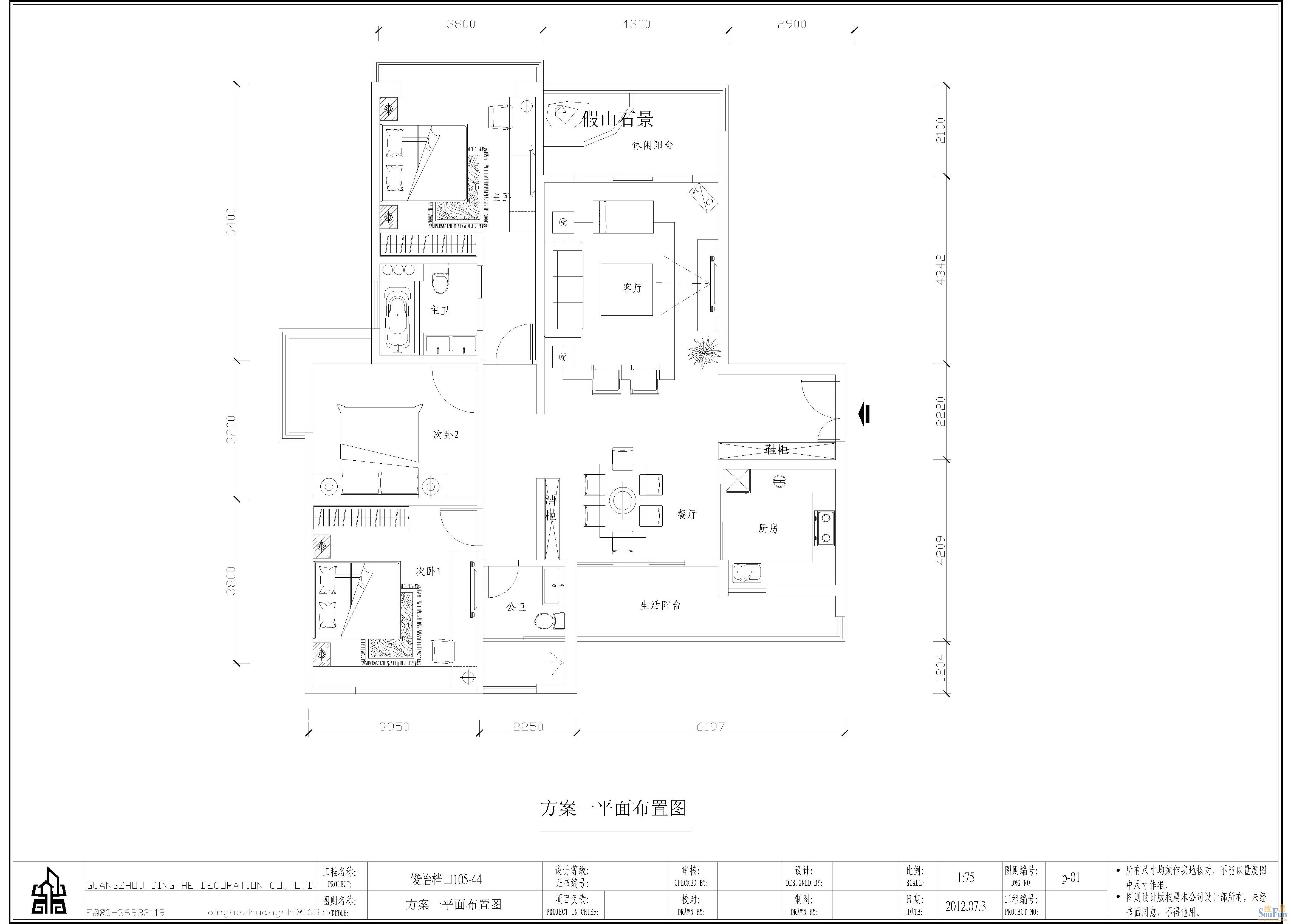 中信西关海-混合型风格-三居室