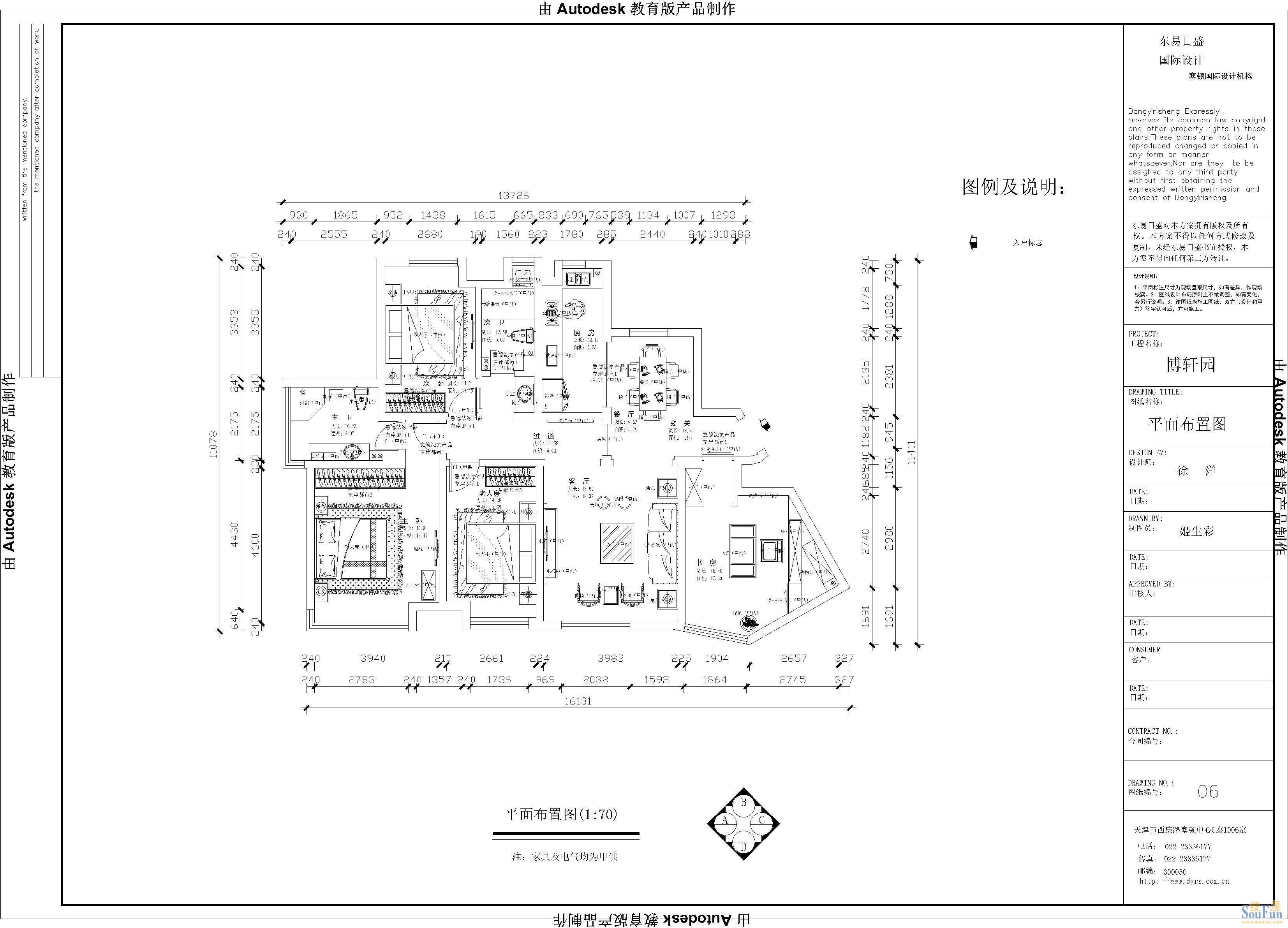 博轩园-中式古典-三居室