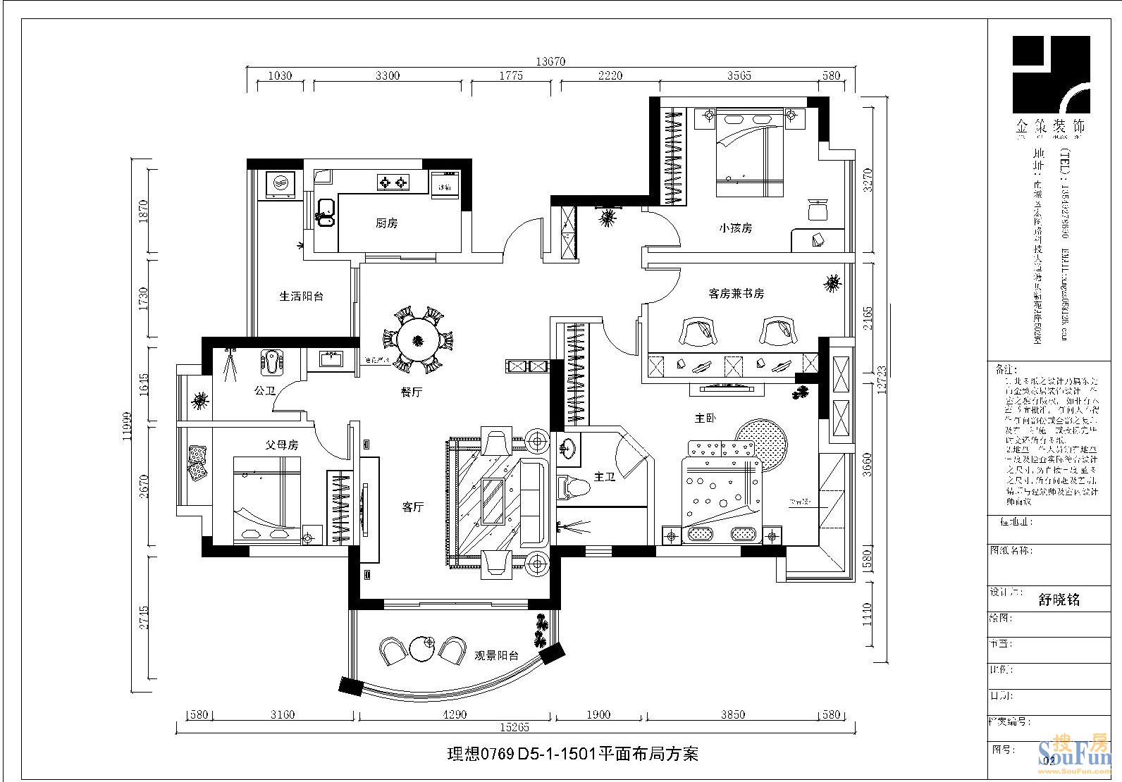 理想0769三期-现代简约-四居室