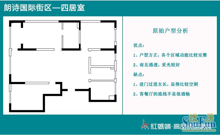 朗诗国际街区-欧美风情-四居室