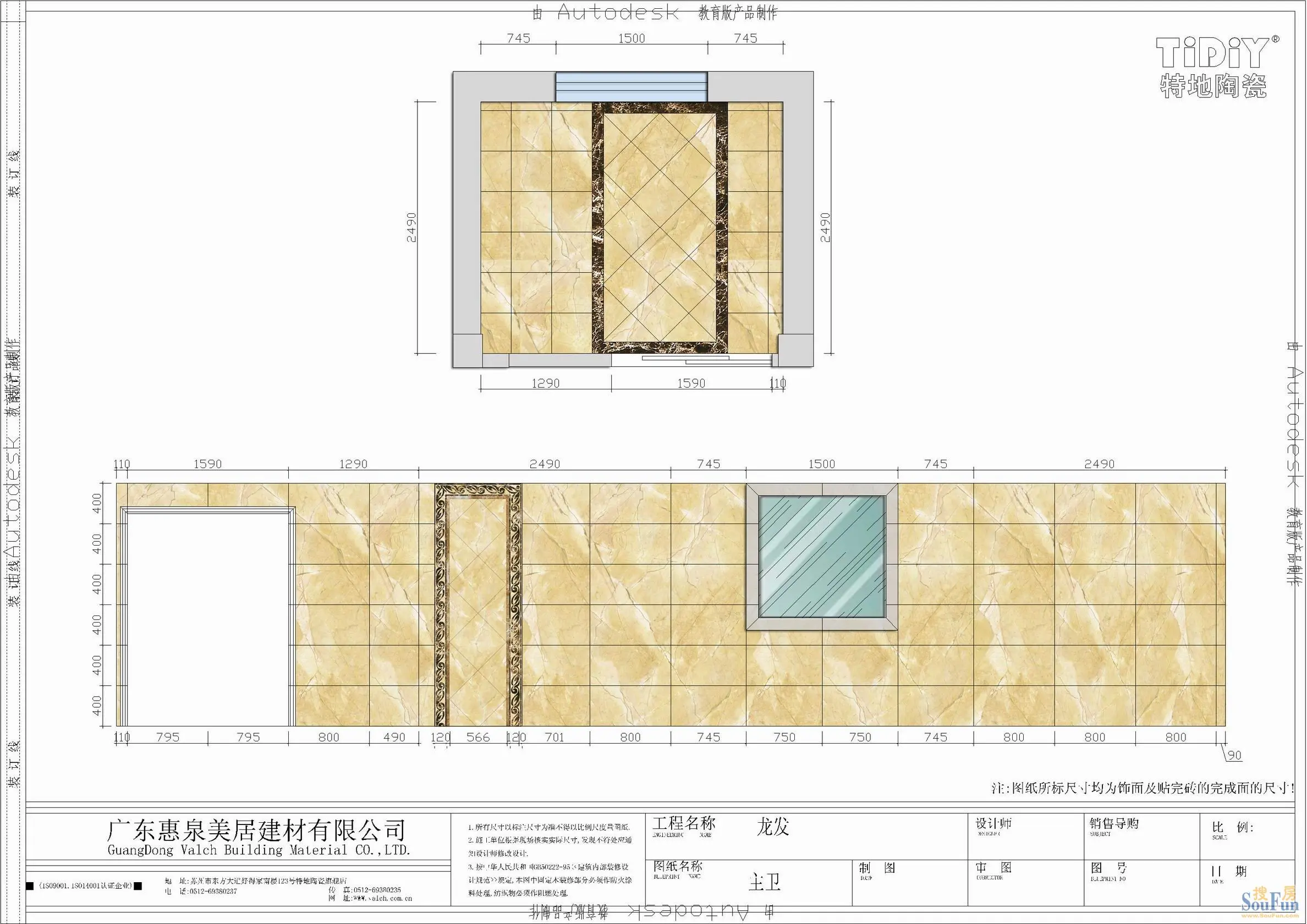主卫生间瓷砖铺贴彩色效果图