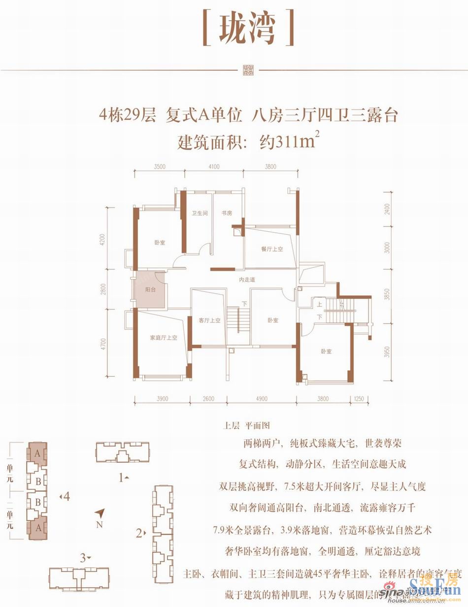 榕江天御-中式古典-复式