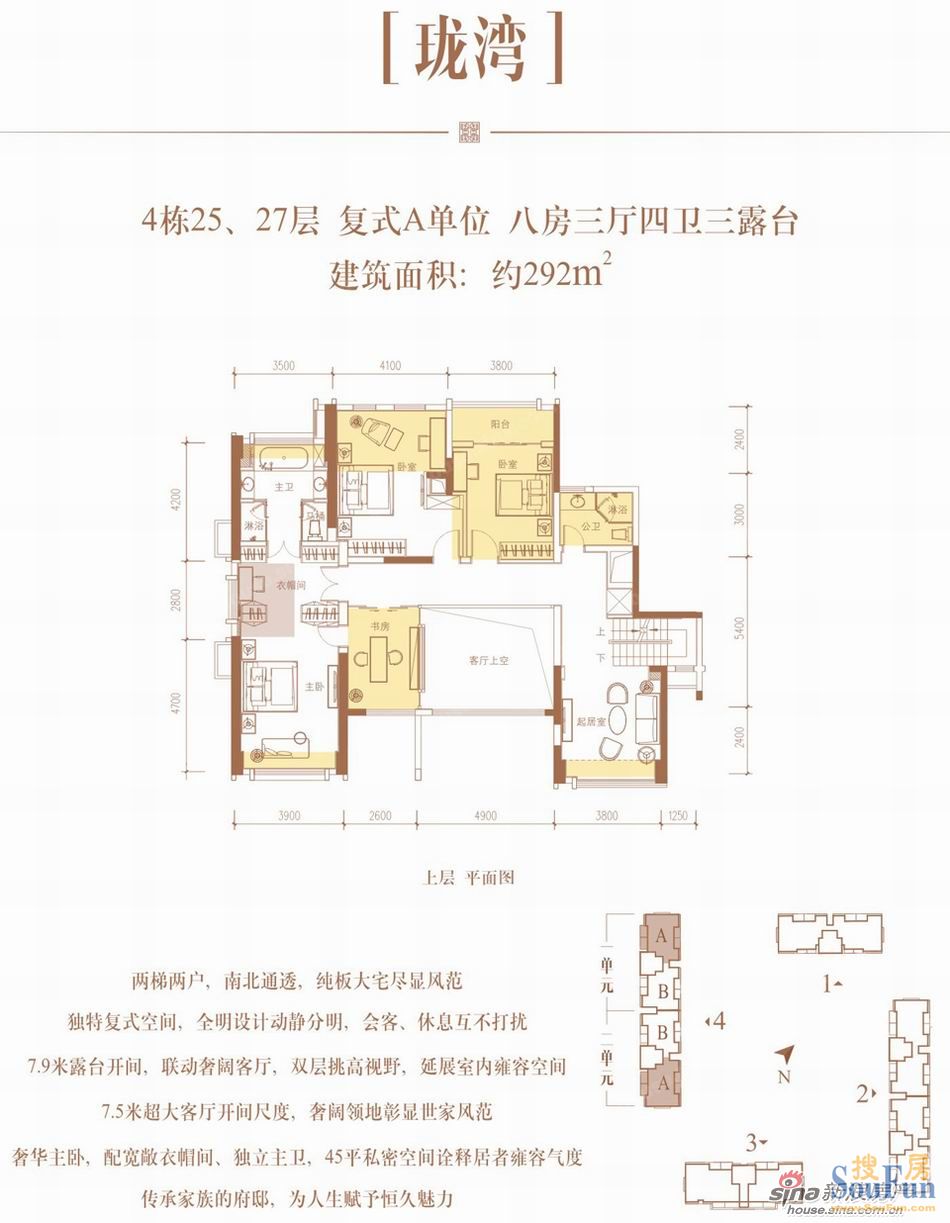 榕江天御-中式古典-复式