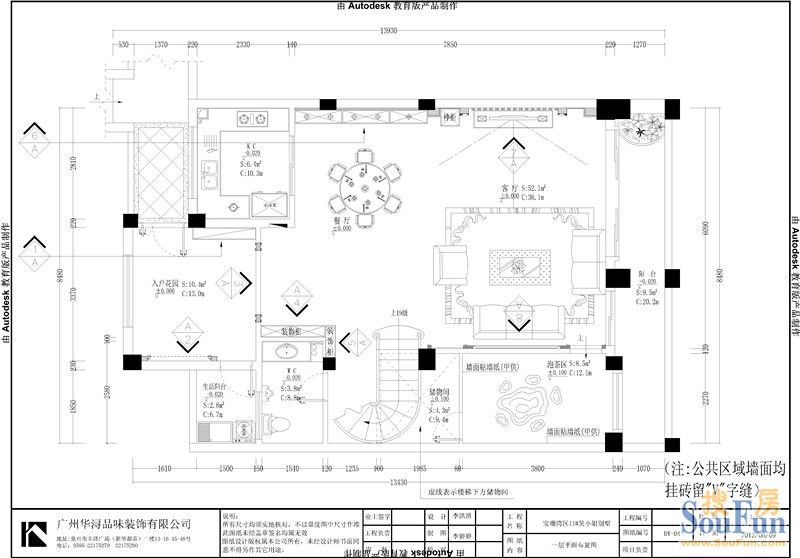 宝珊花园-现代简约-别墅