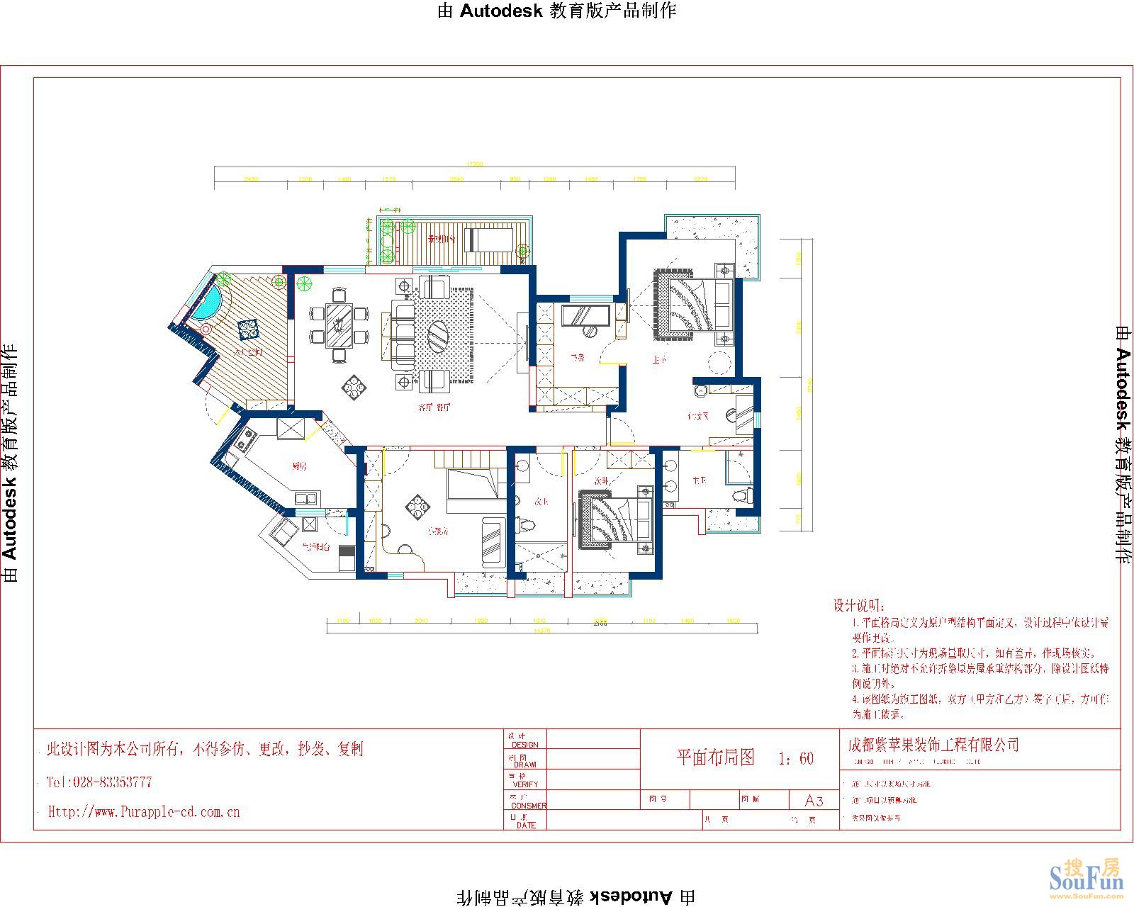 新鸿基悦城-混合型风格-三居室