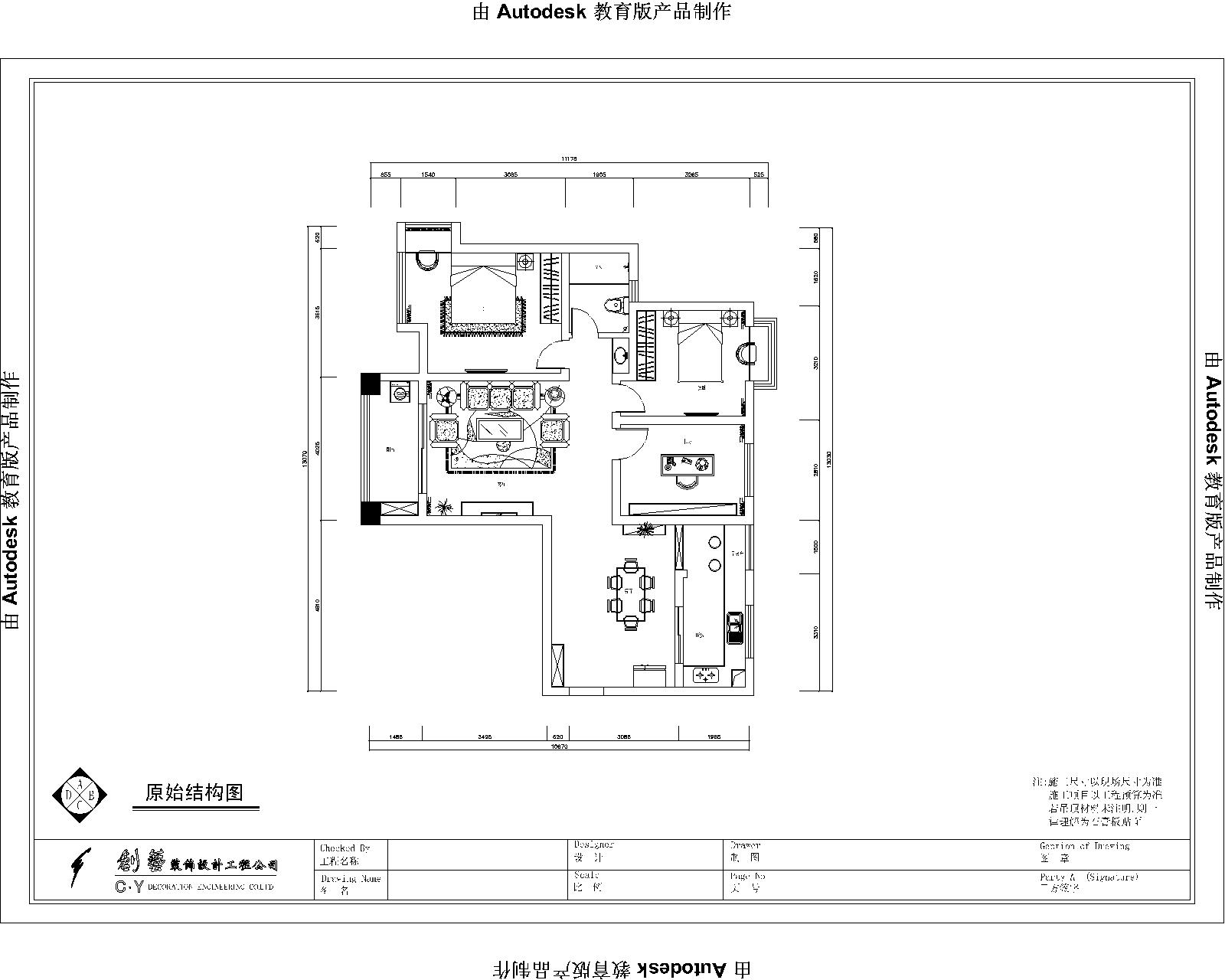 星隆购物广场-混合型风格-三居室