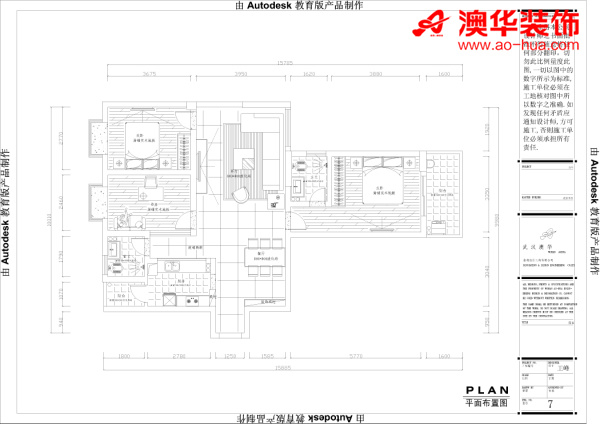 华南国际广场-混合型风格-三居室