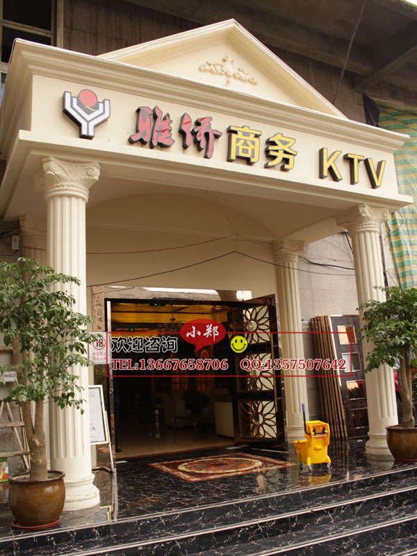 商务KTV-混合型风格-其它