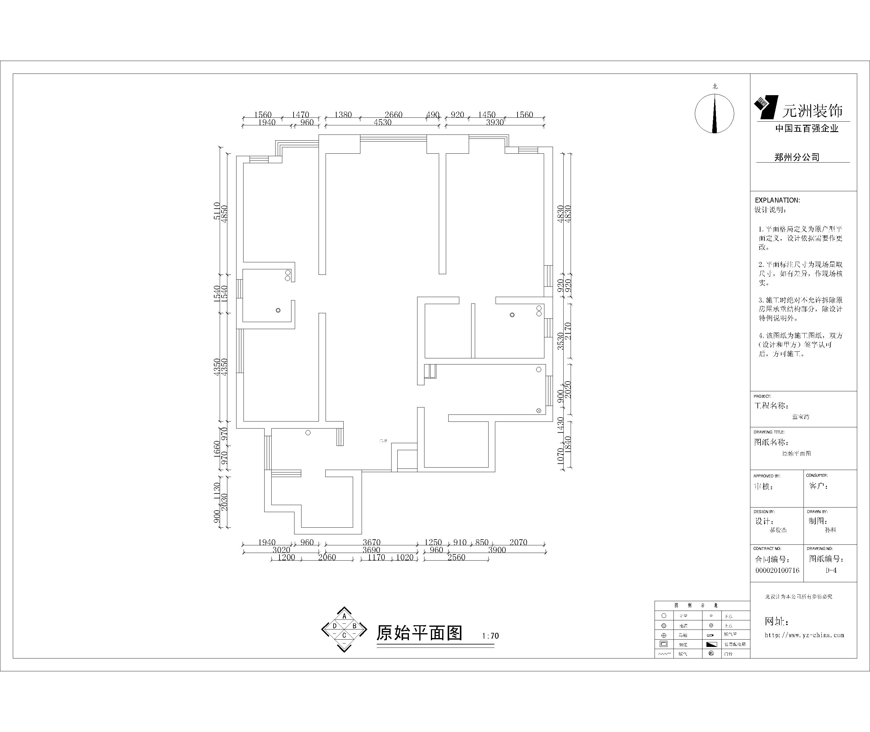 中铁·逸都国际-欧式风格-四居室