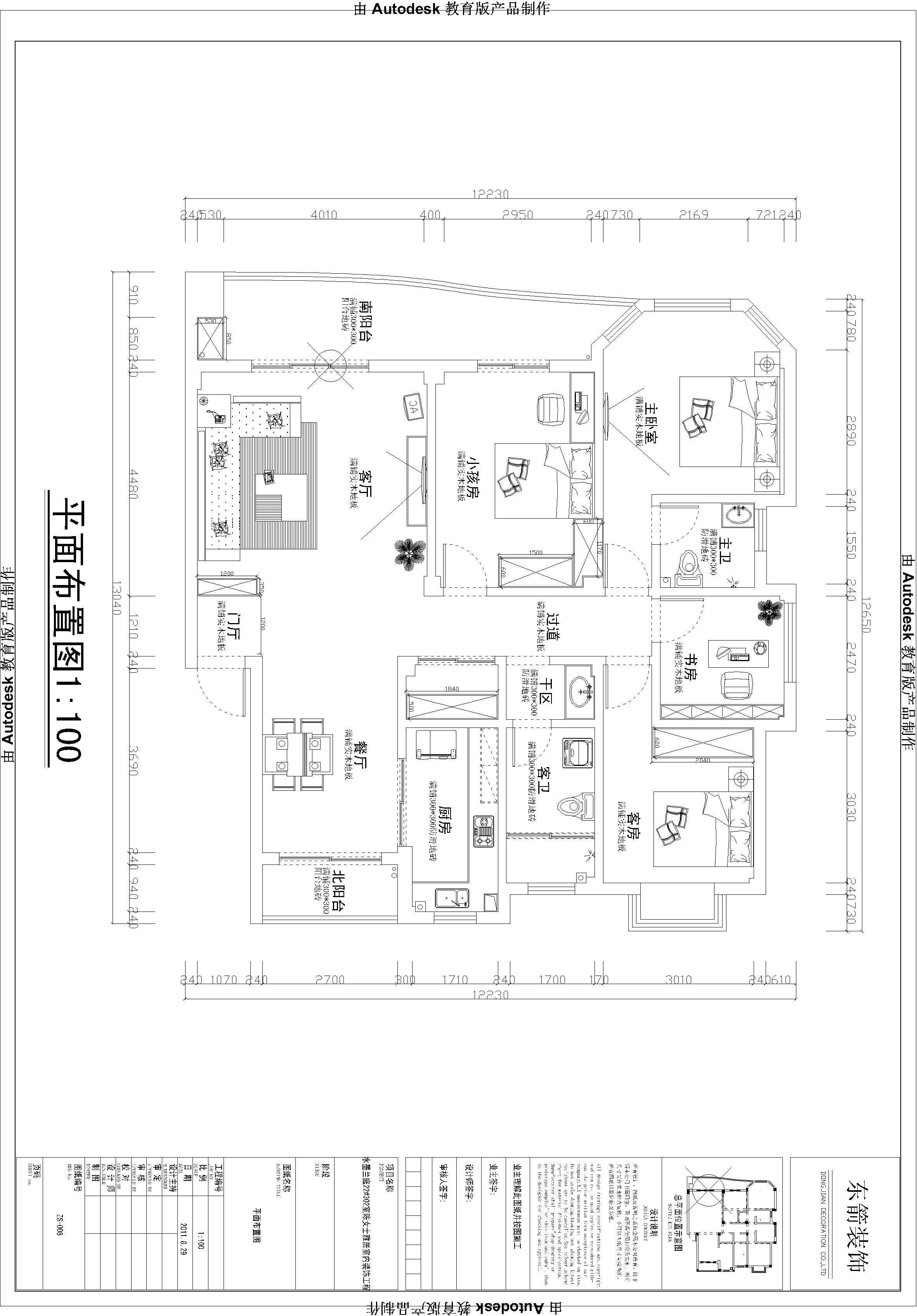 水墨兰亭-现代简约-三居室