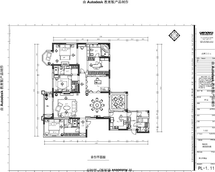 中海城南华府-新古典风格-三居室