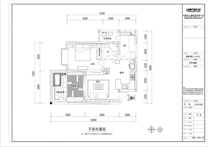 锦都公寓-日韩风格-二居室