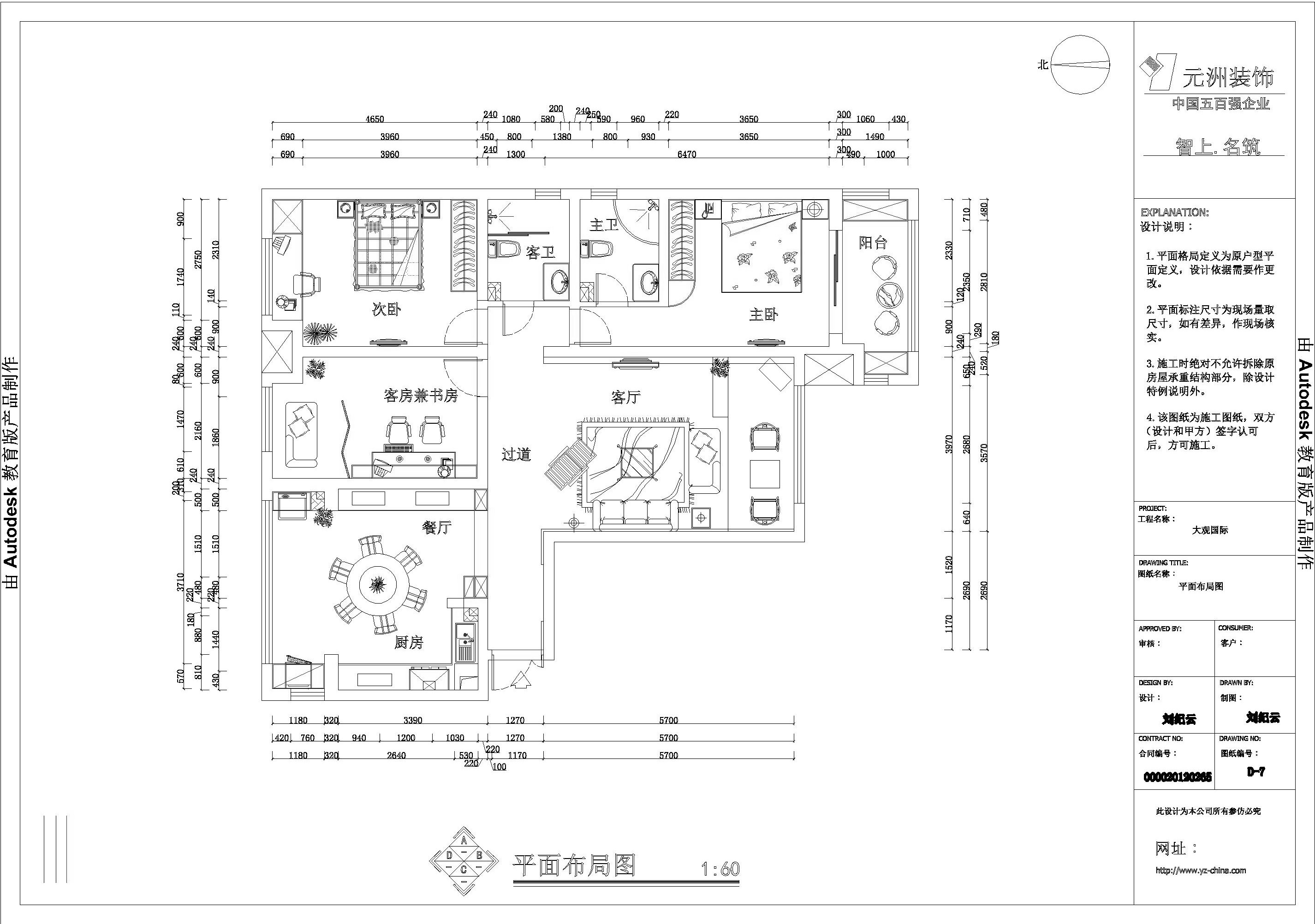 大观国际居住区-中式古典-三居室