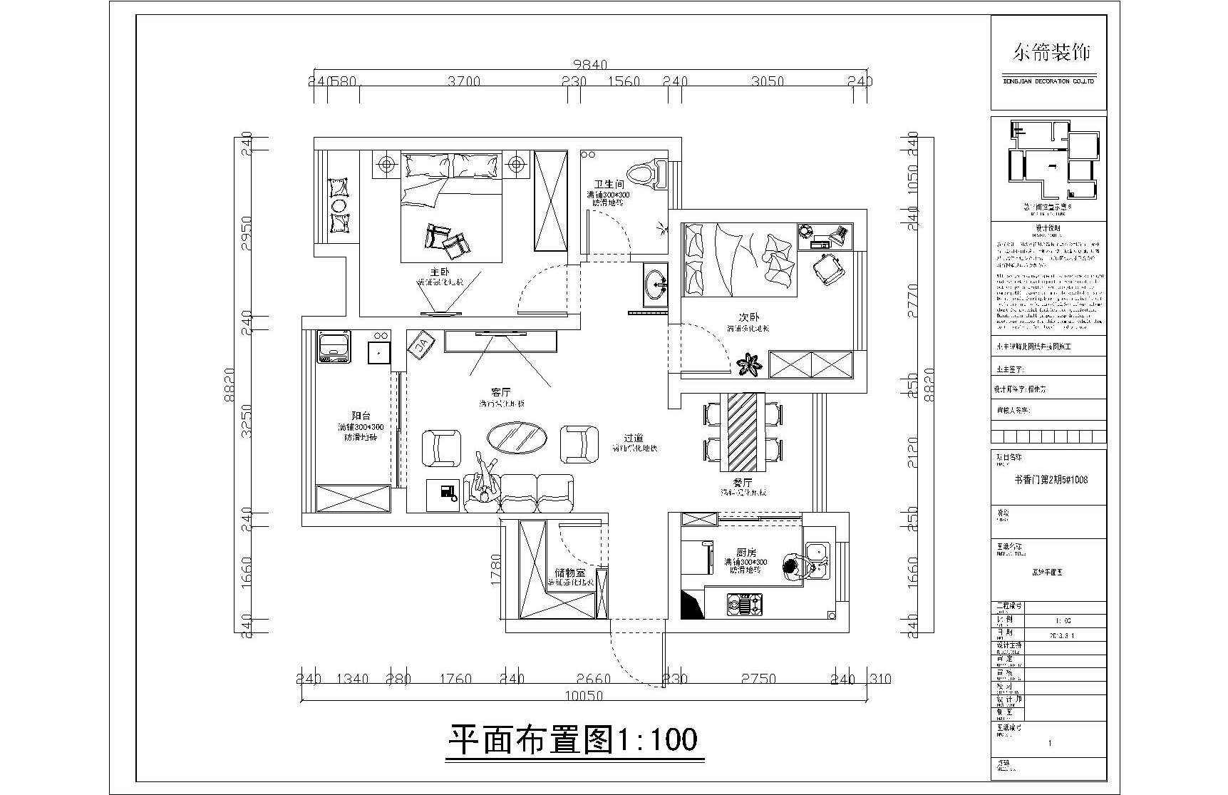 书香门第-现代简约-二居室