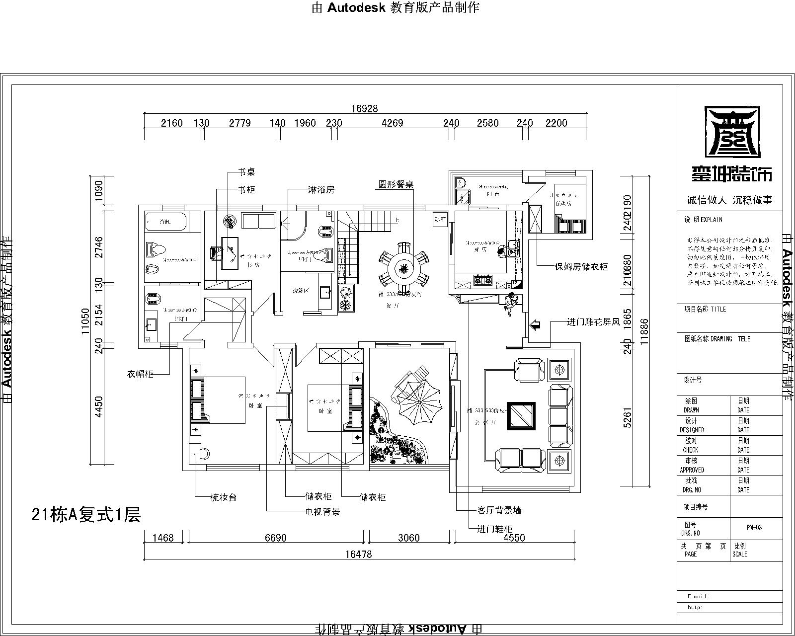 保利华都-地中海风格-四居室