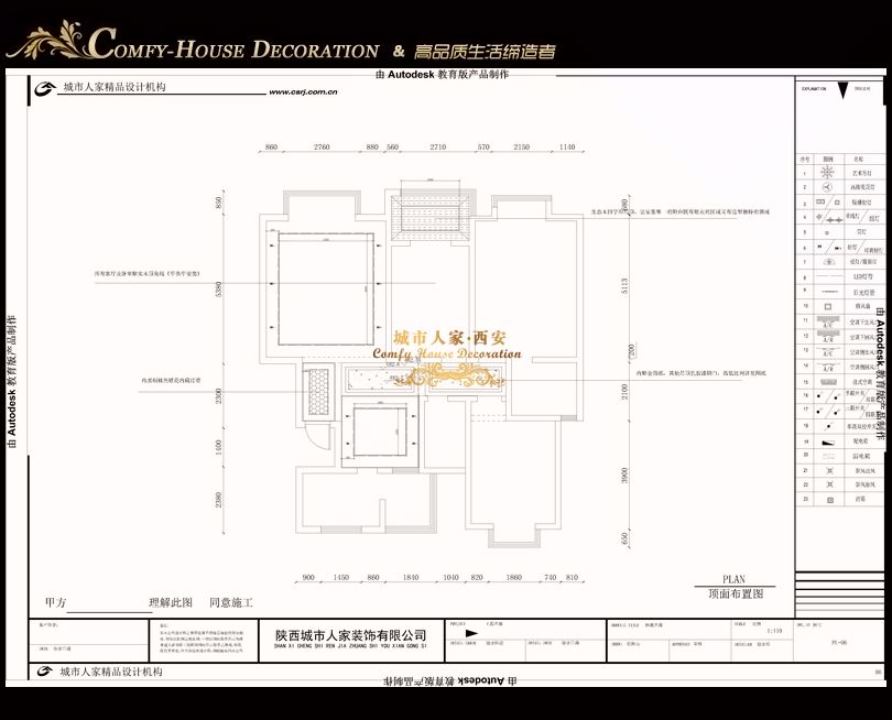 中华世纪城-新中式-三居室