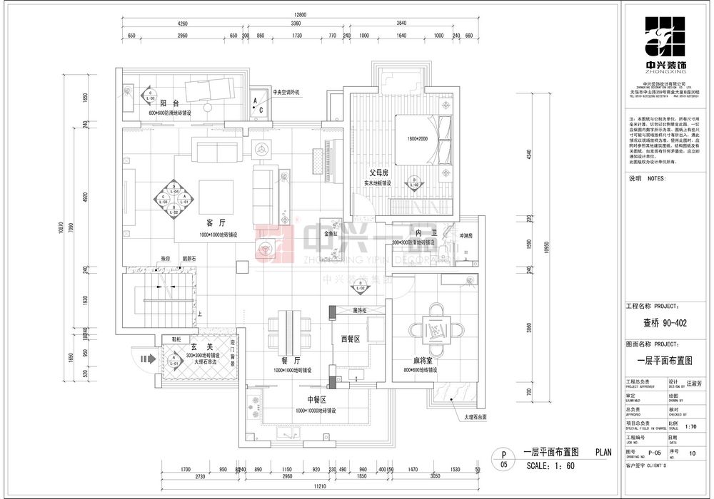 紫金新城别墅-现代简约-别墅