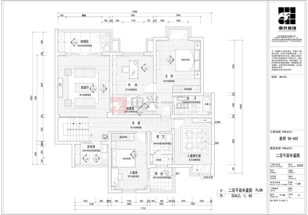 紫金新城别墅-现代简约-别墅