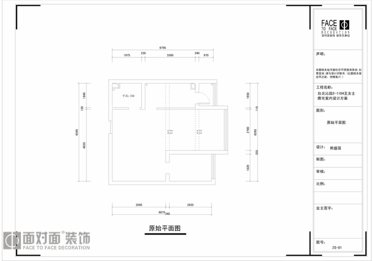 台北沁园-田园风格-二居室