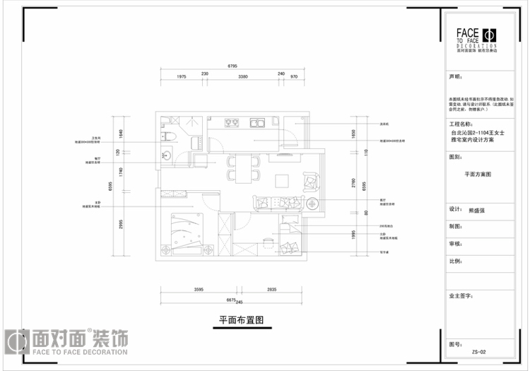 台北沁园-田园风格-二居室