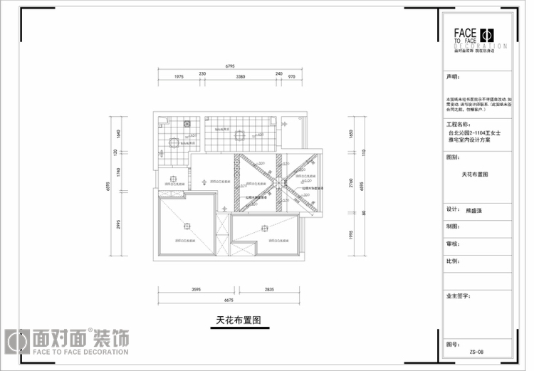 台北沁园-田园风格-二居室