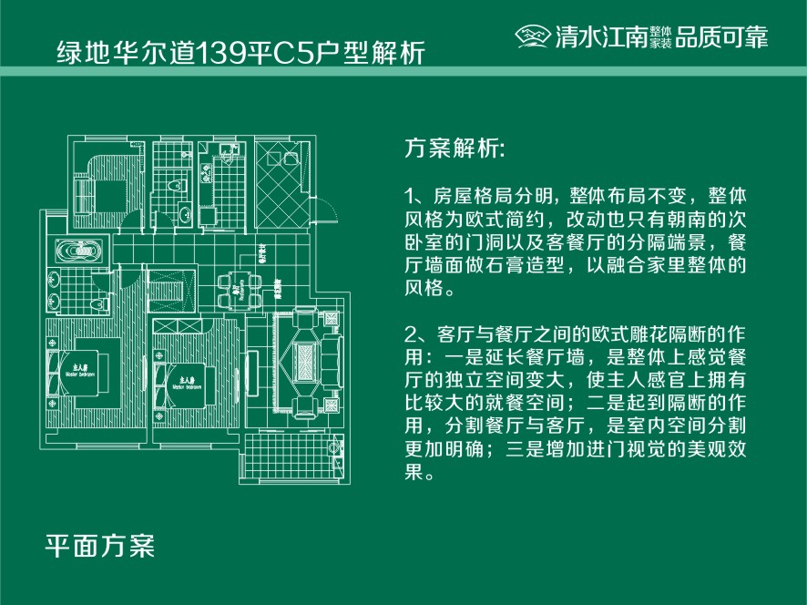 绿地华尔道名邸-现代简约-三居室