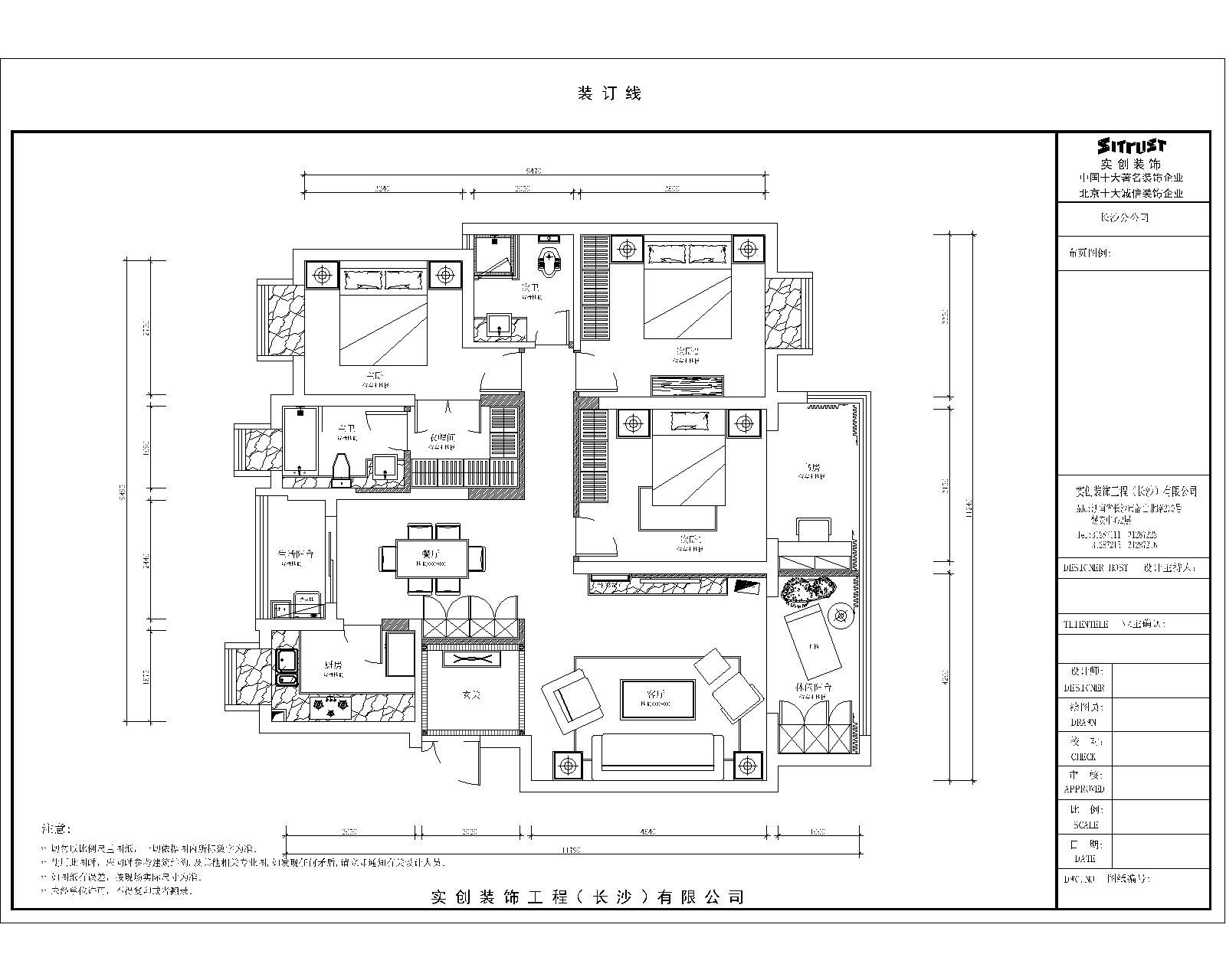 长沙森林城-现代简约-三居室