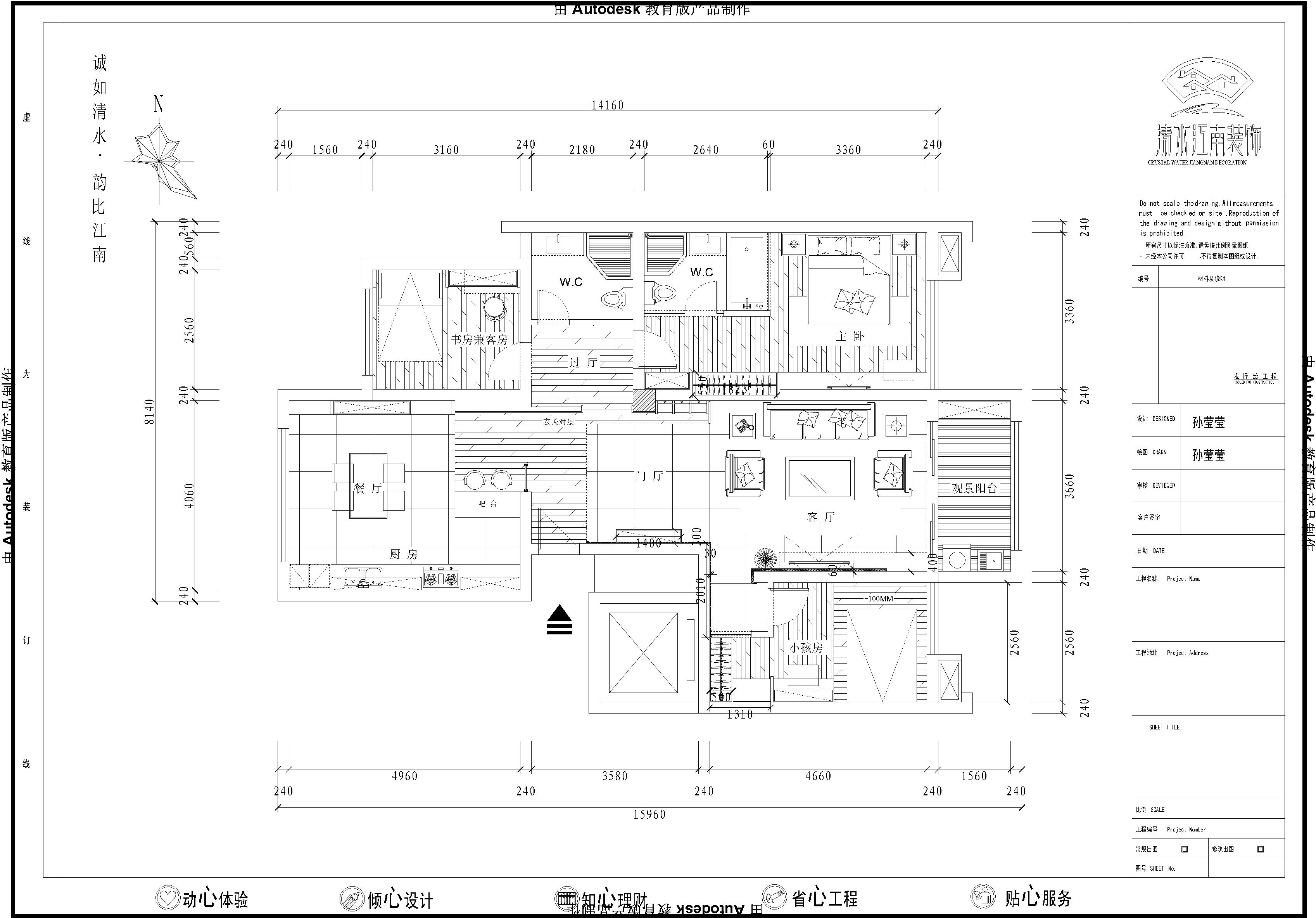 普陀旺斯-西式古典-三居室