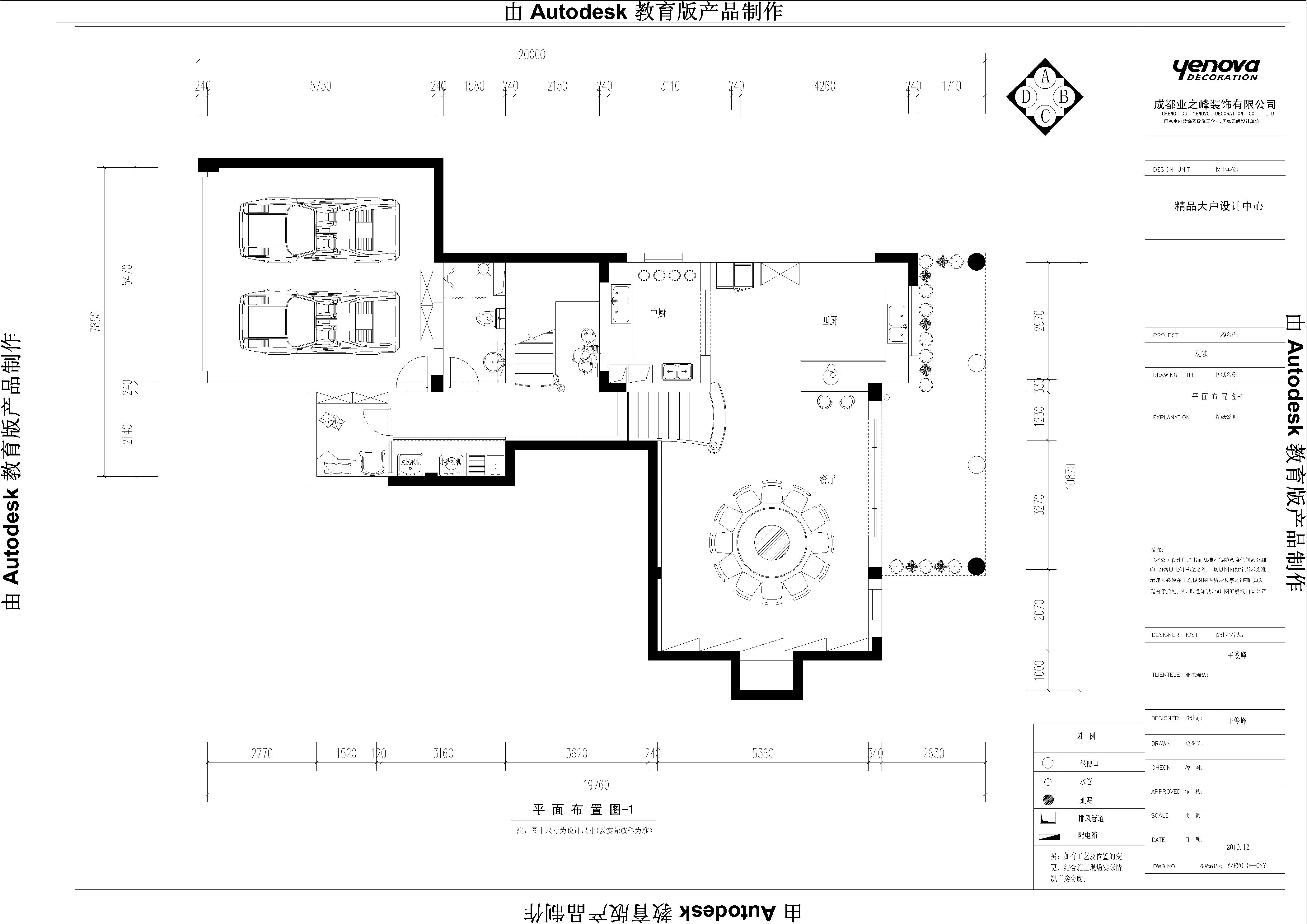 蓝光观岭-新古典-别墅