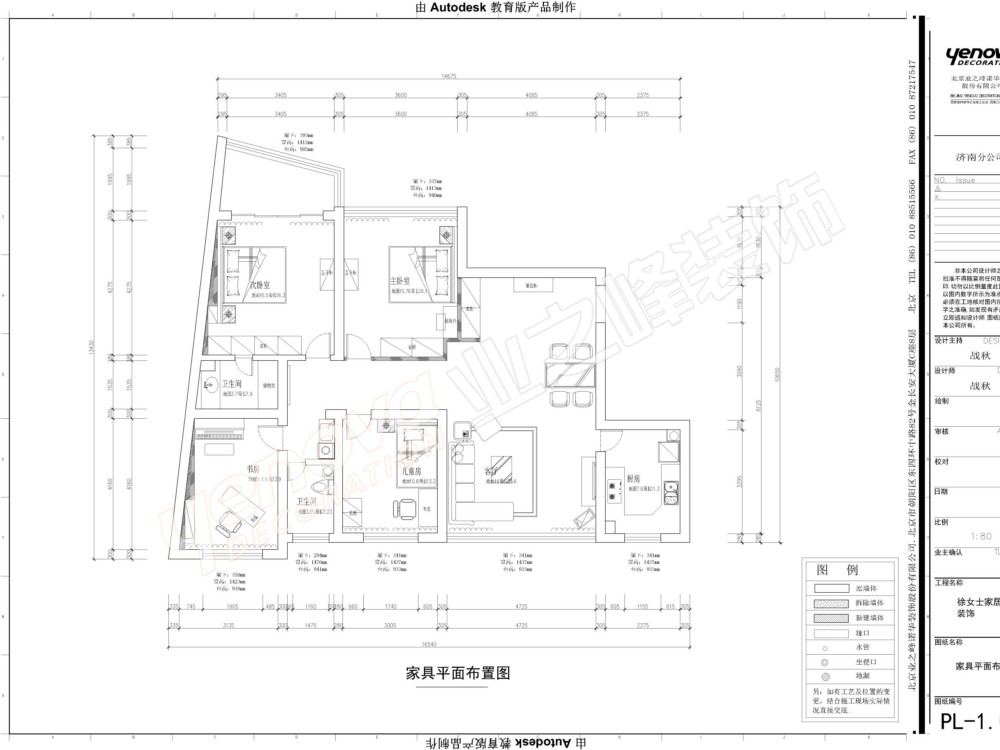 济南汇苑家园-欧美风情-三居室