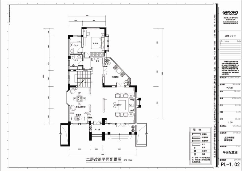 龙湖长桥郡-新中式风格-别墅