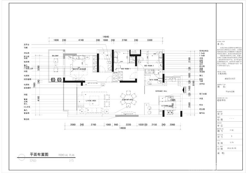 深航假日名居户型图图片