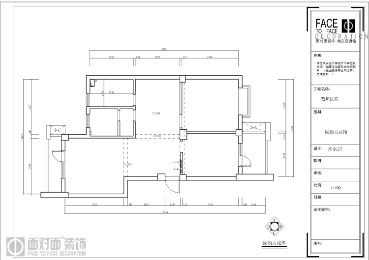 楚邦汉界-西式古典-二居室