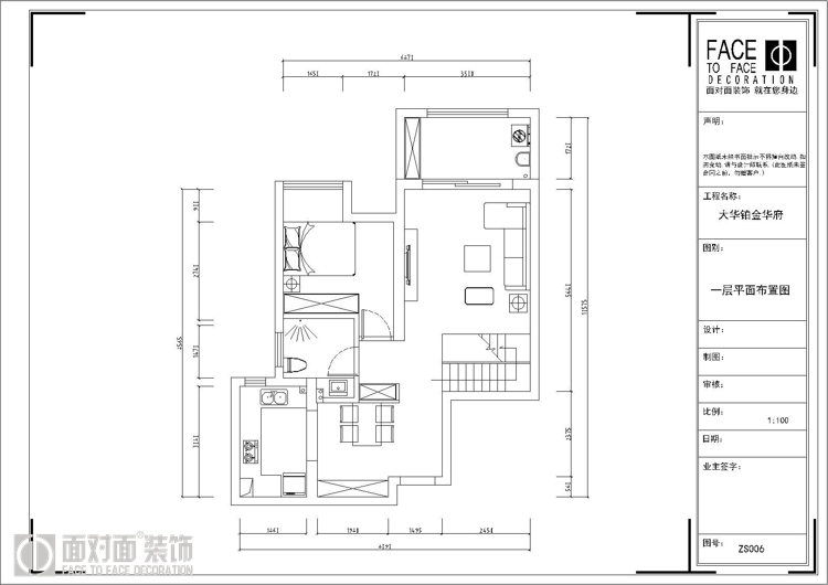 大华铂金华府-现代简约-一居室