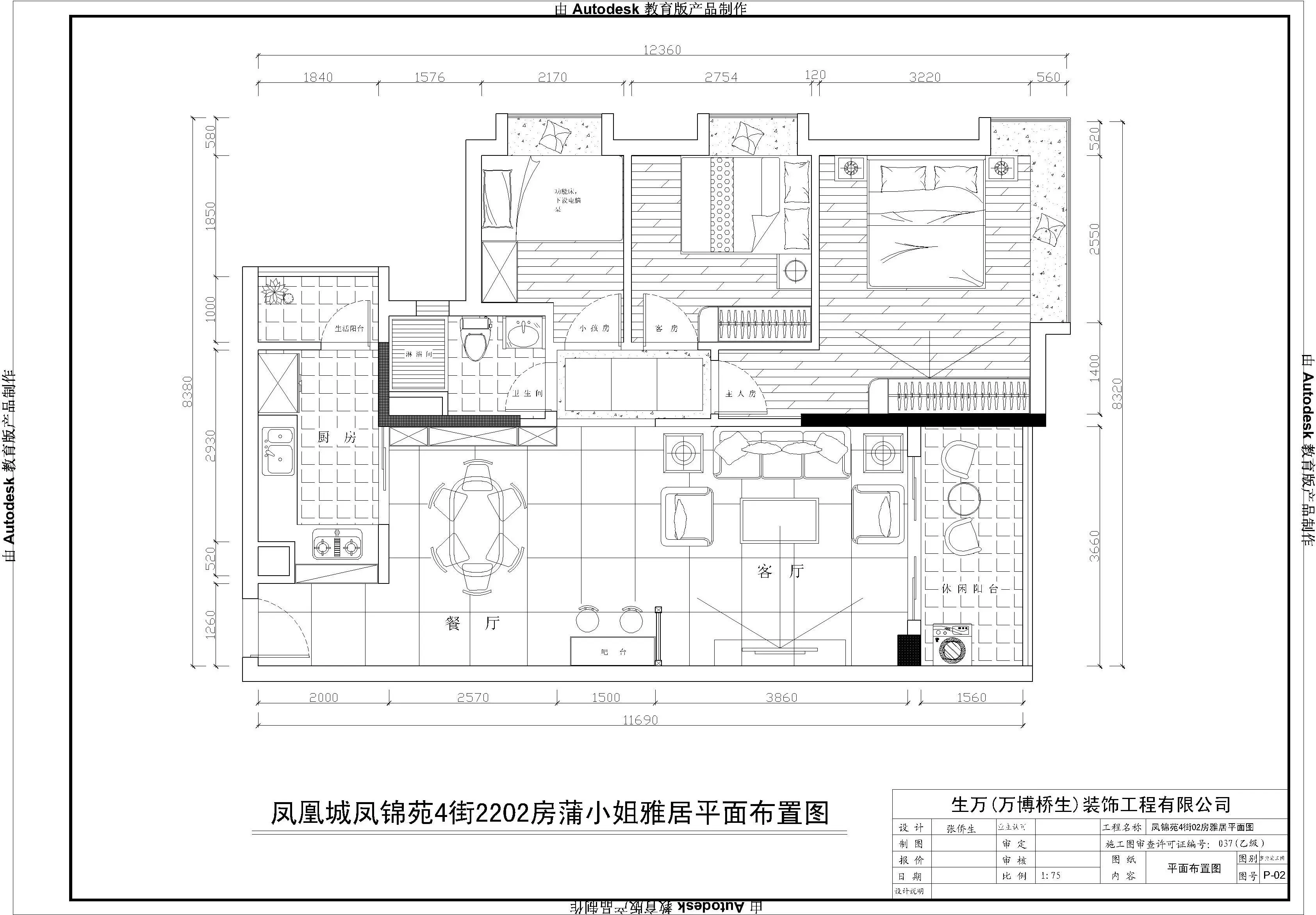 碧桂园凤凰城凤锦苑-现代简约-三居室