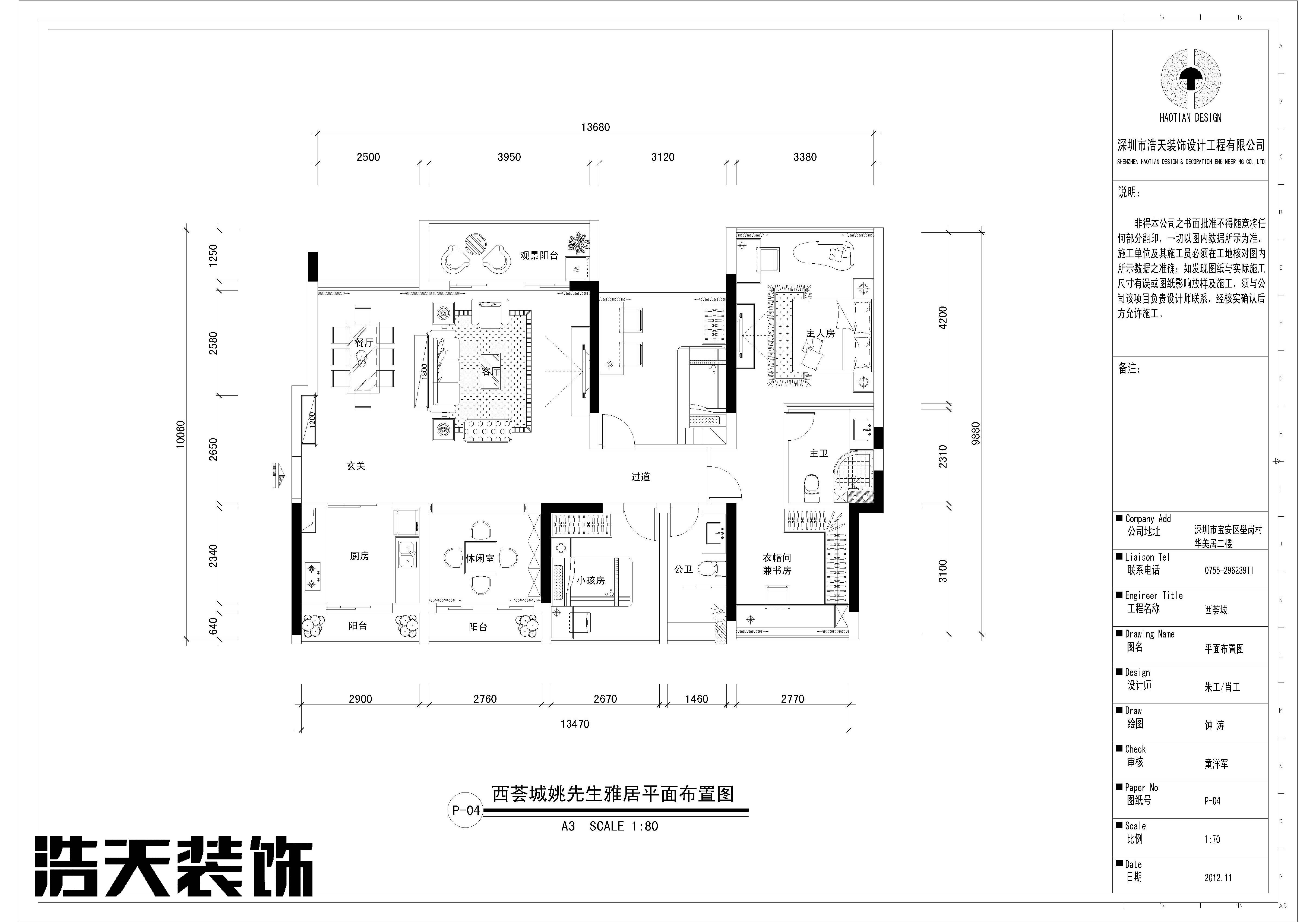西荟城-新中式风格-四居室