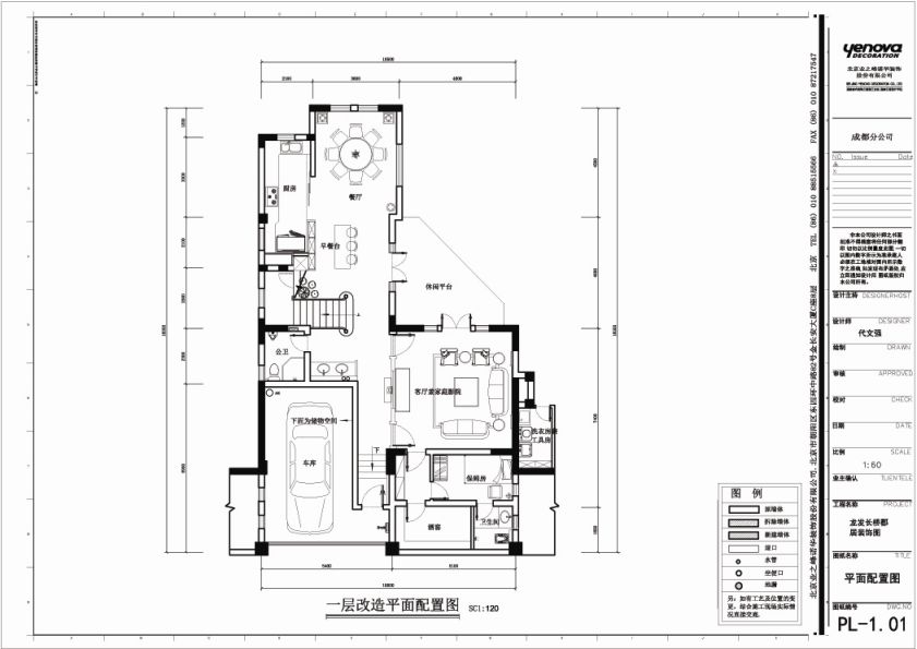 龙湖长桥郡-新中式风格-别墅