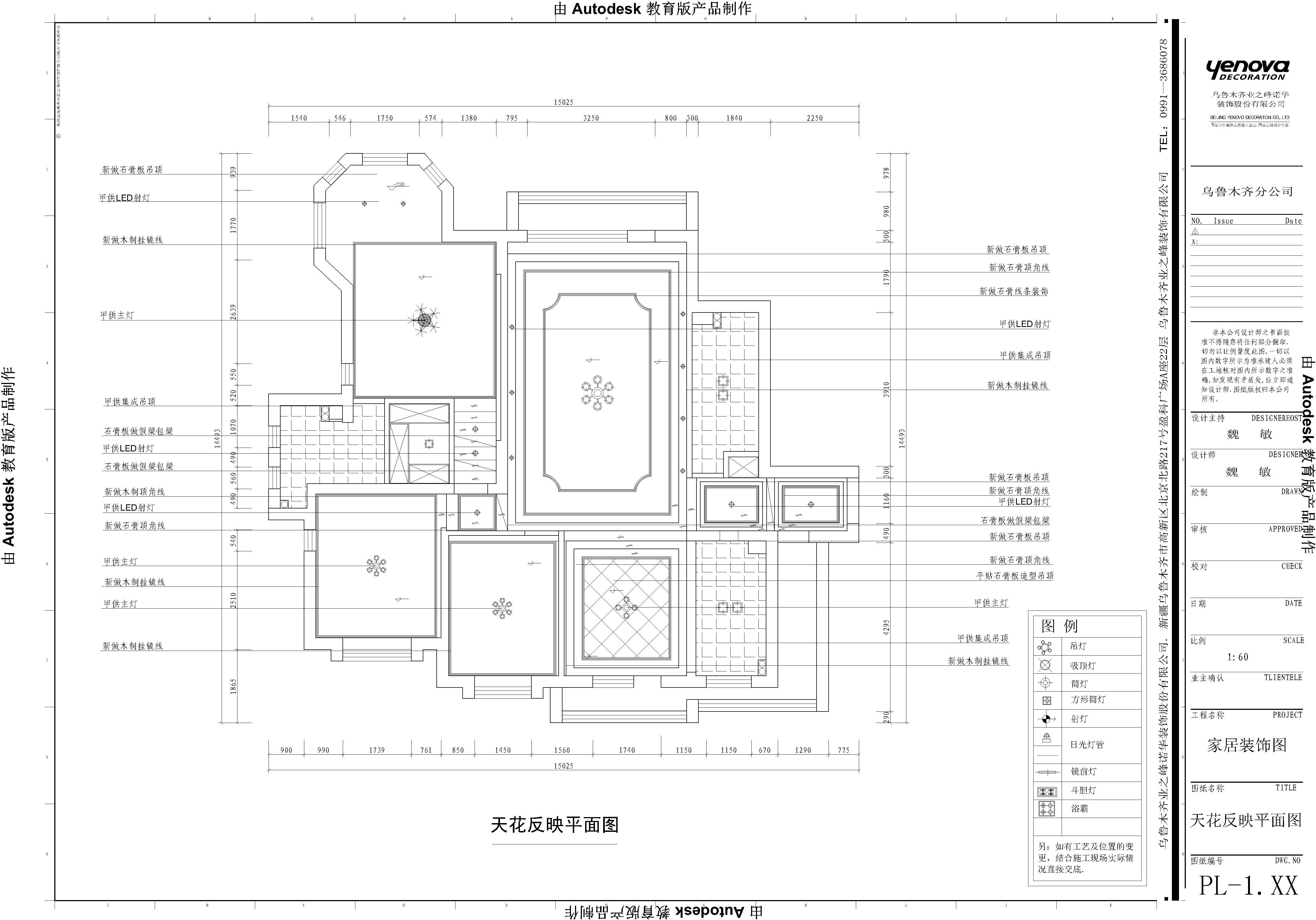 格林威治城-欧美风情-三居室