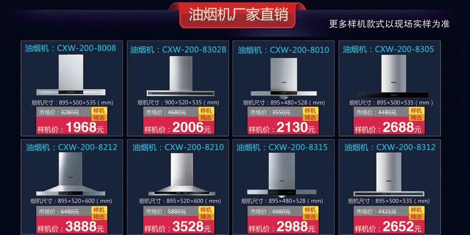 老闆電器6.29-6.30樣機清倉大甩賣