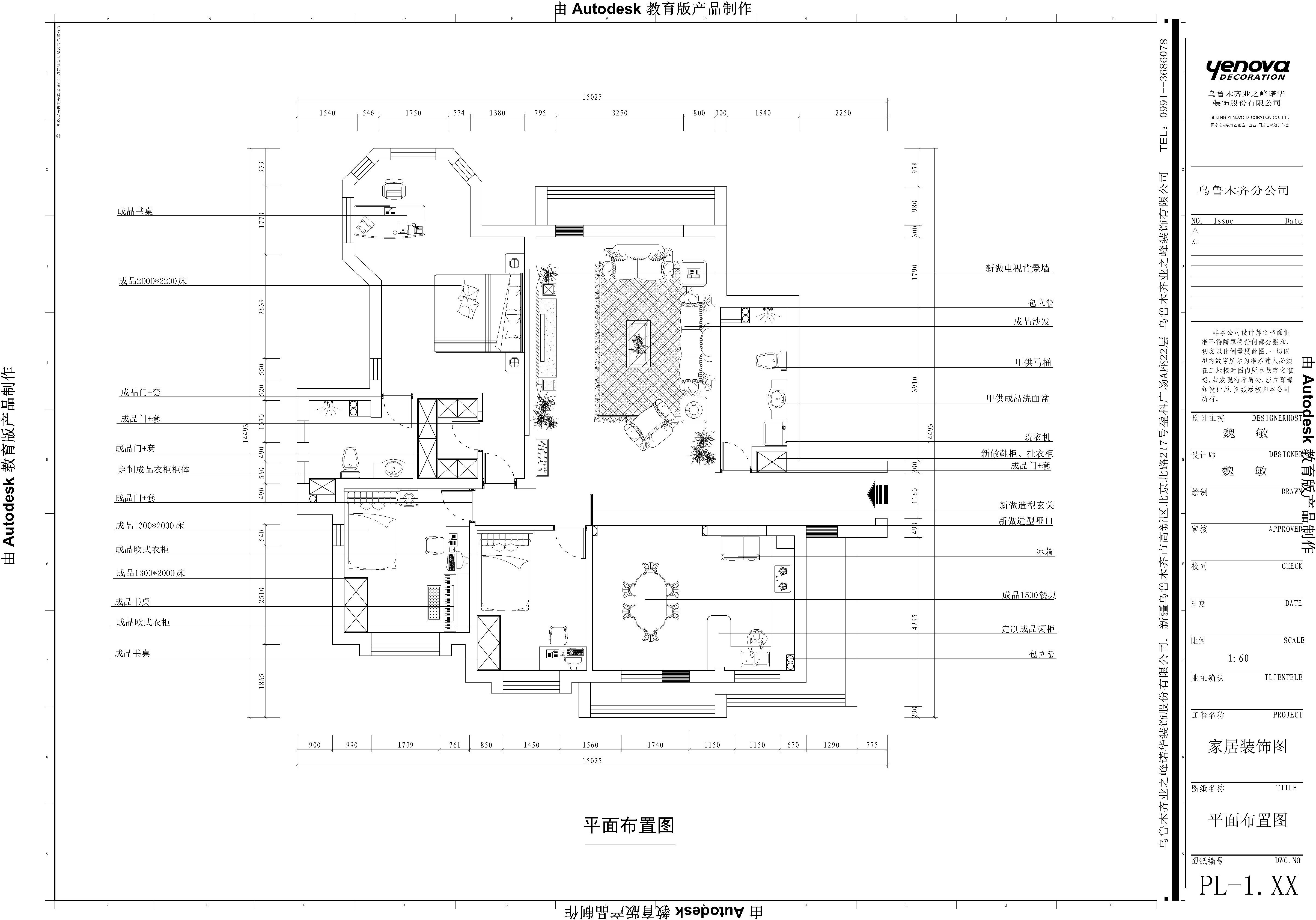 格林威治城-欧美风情-三居室