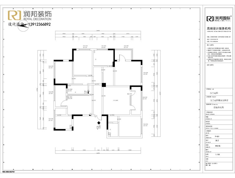 绿城玉兰花园-新古典-三居室