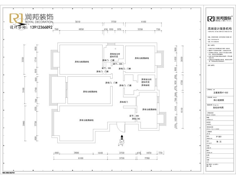 绿城玉兰花园-新古典-三居室