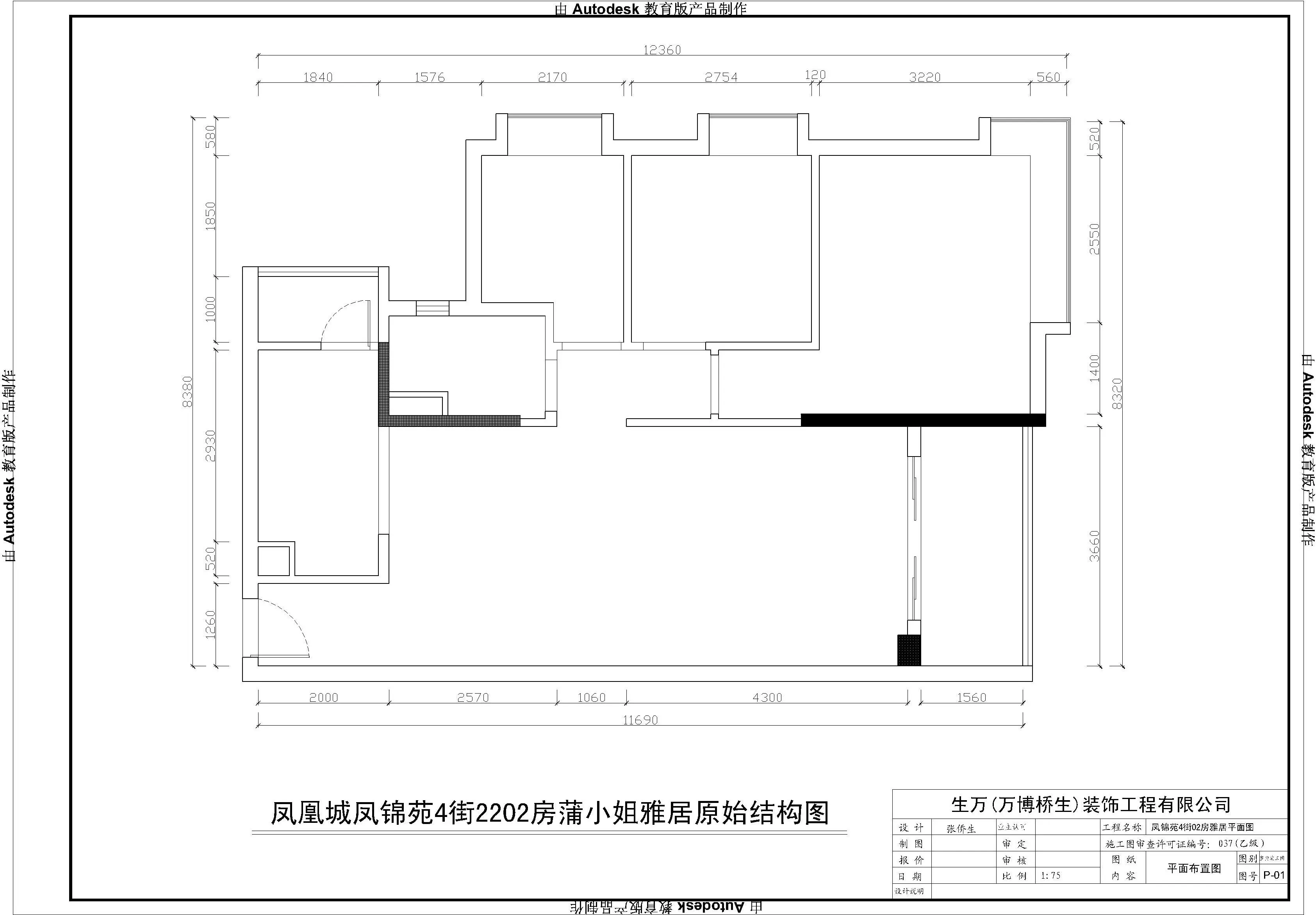 碧桂园凤凰城凤锦苑-现代简约-三居室