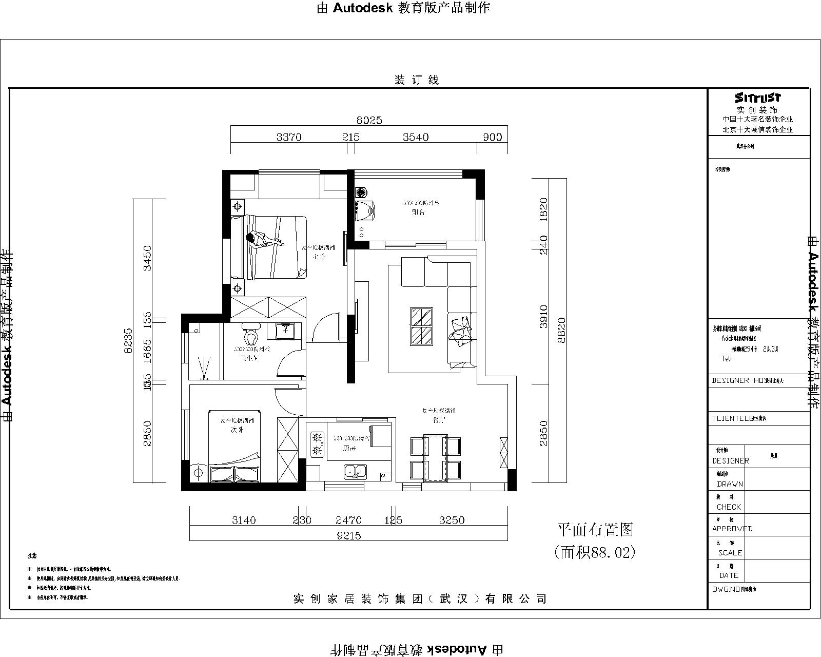 南湖半岛-东南亚风格-二居室