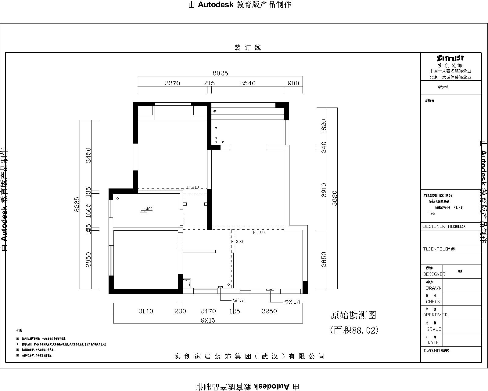 南湖半岛-东南亚风格-二居室