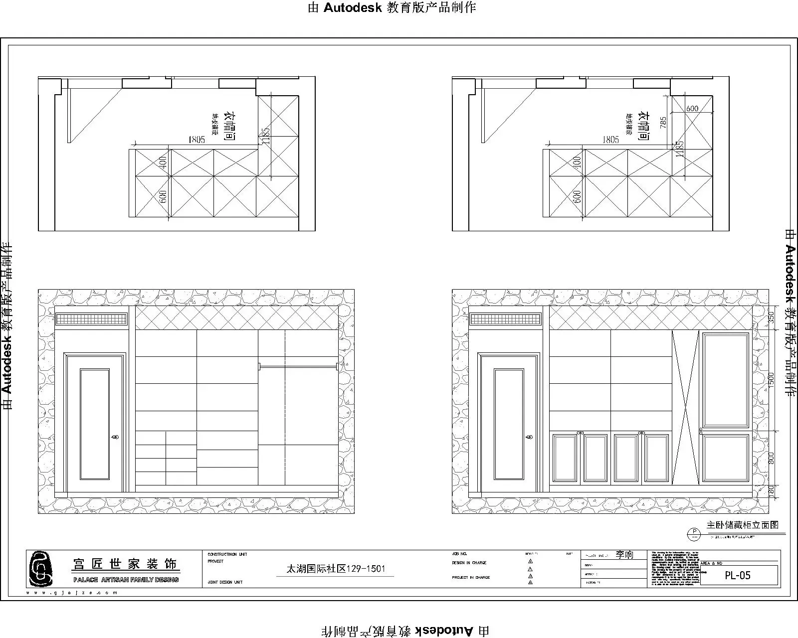 太湖国际社区142m2主卧储藏柜立面图
